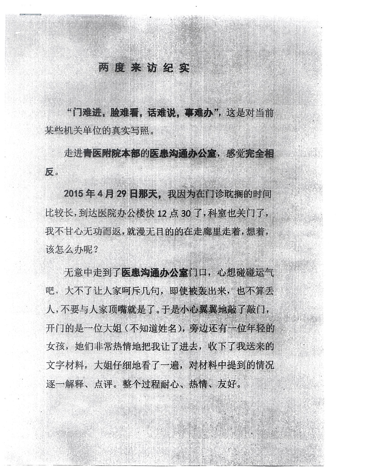 20160316 035802 762