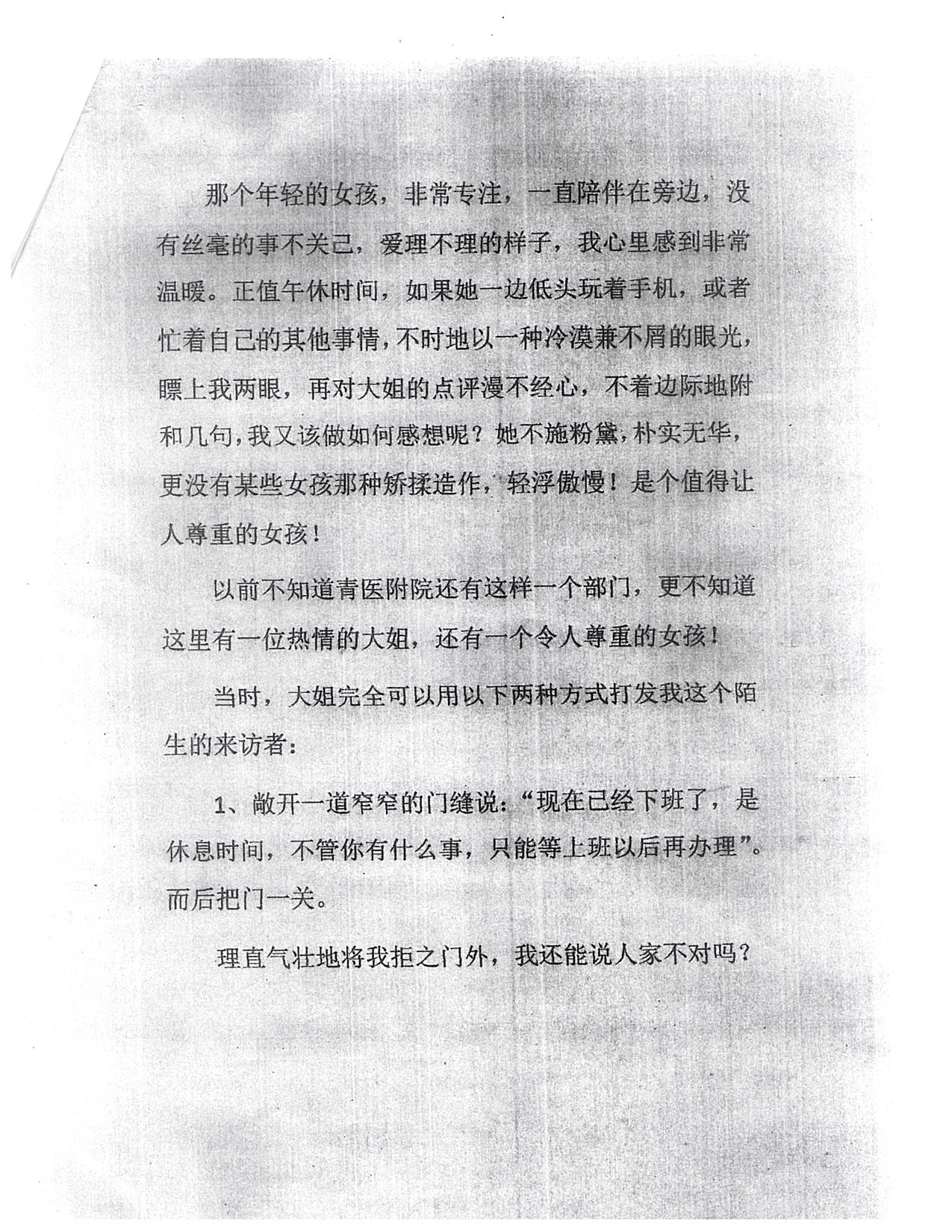 20160316 035824 733