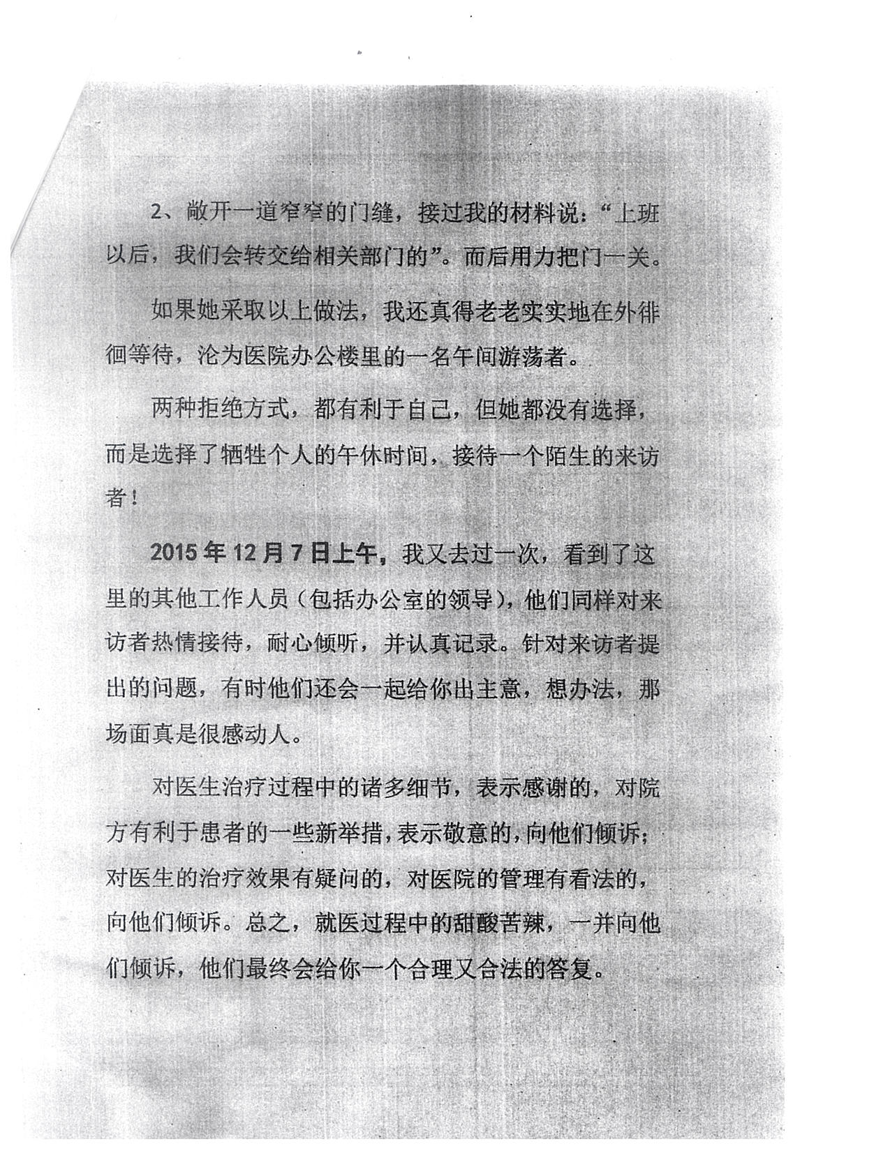 20160316 035843 493