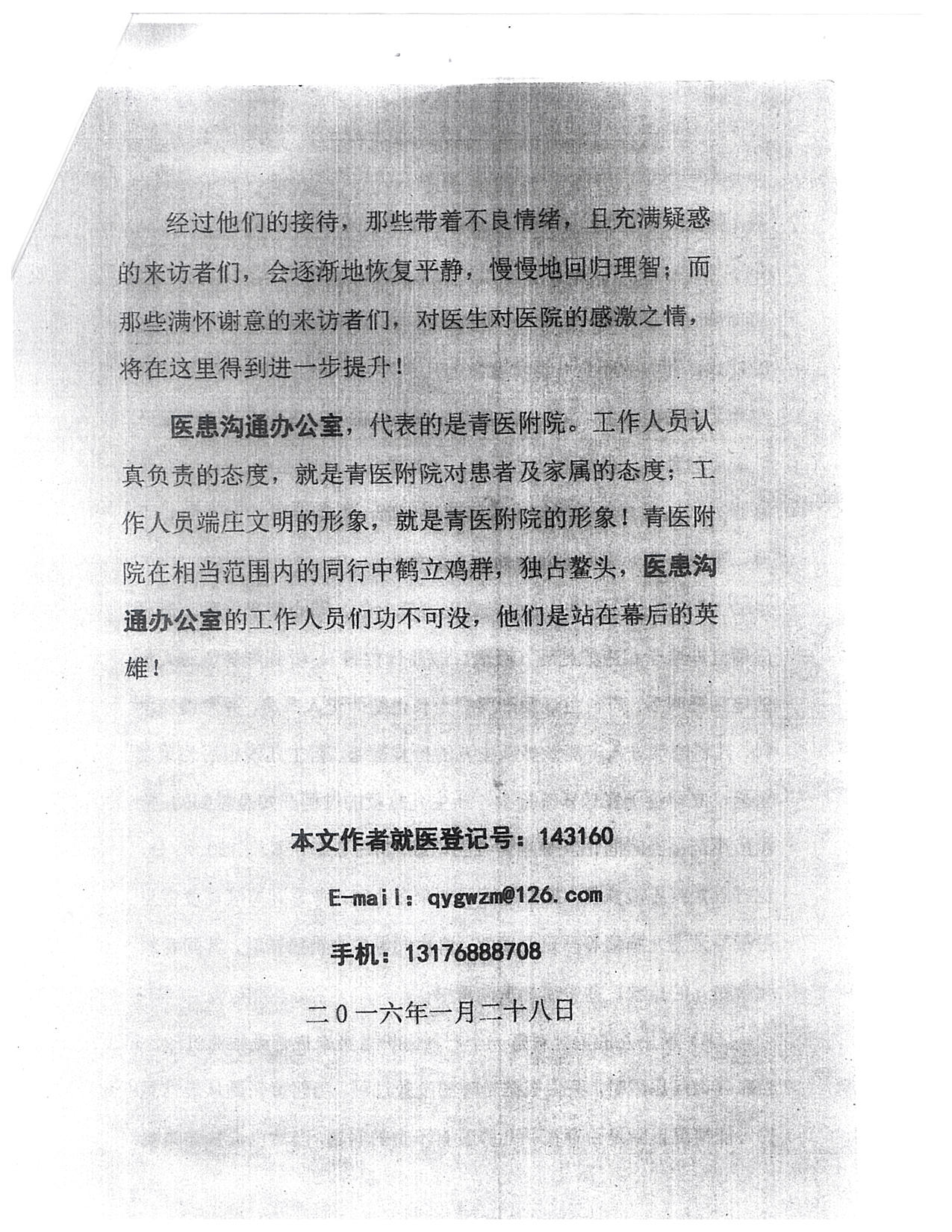 20160316 035904 16