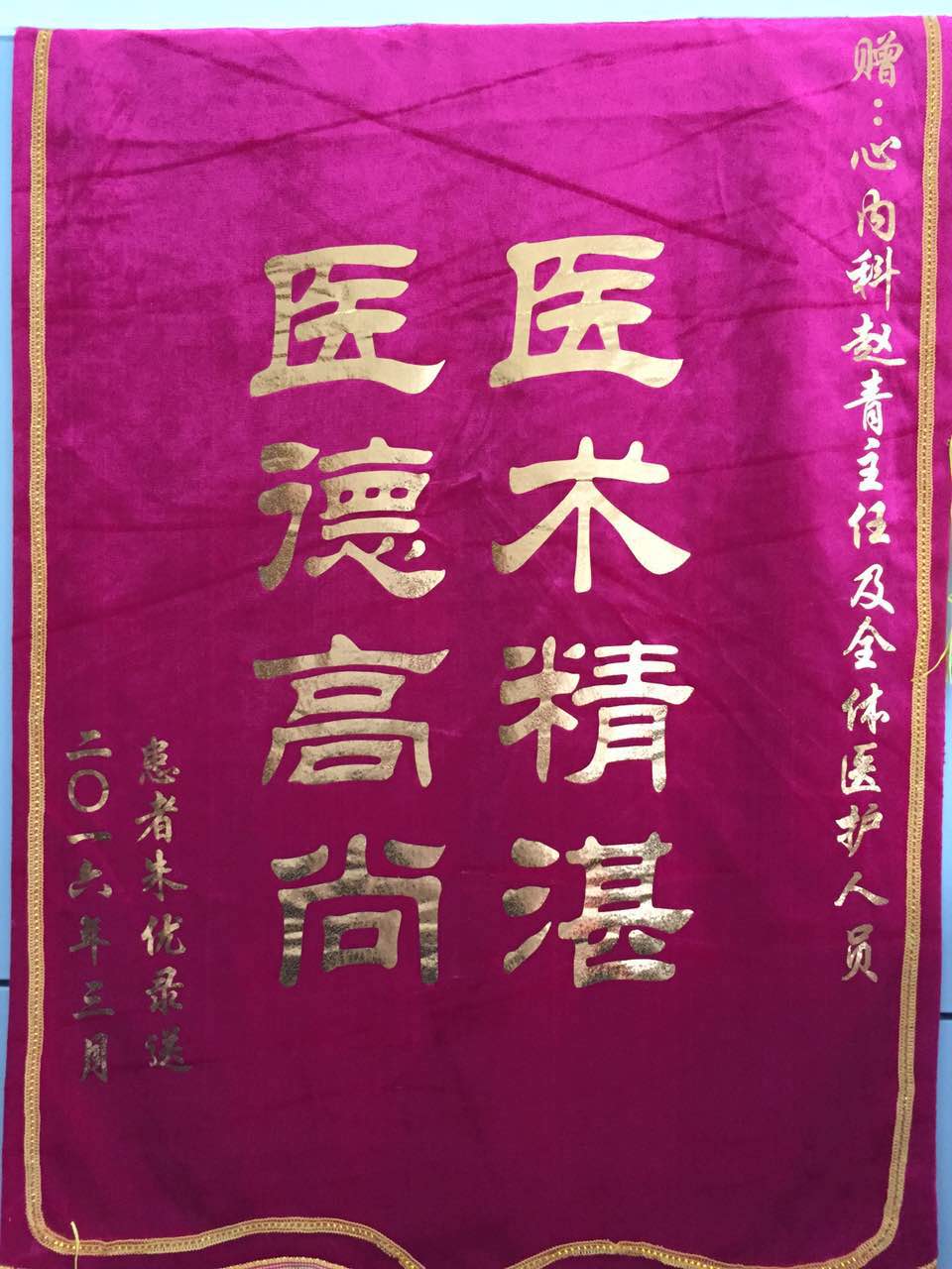 20160317 065001 44