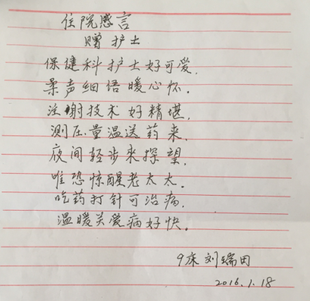 20160325 092442 744