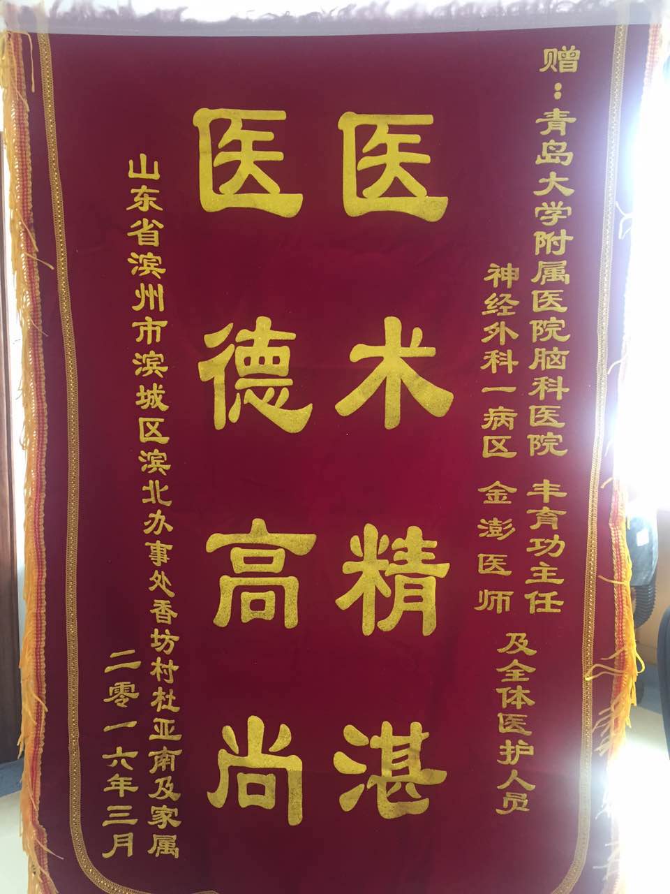 20160330 082239 477
