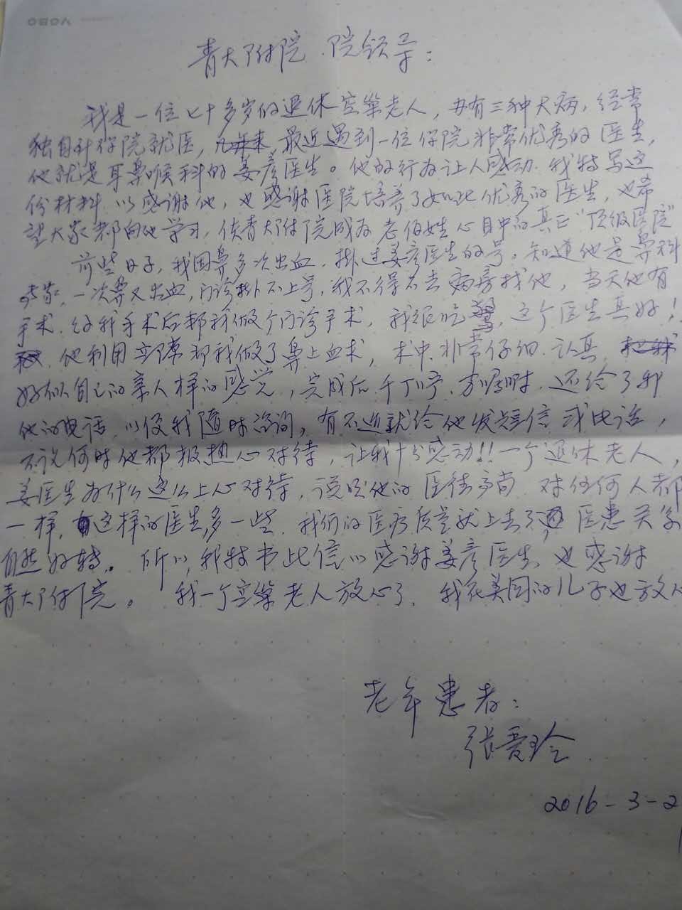 20160330 083111 136