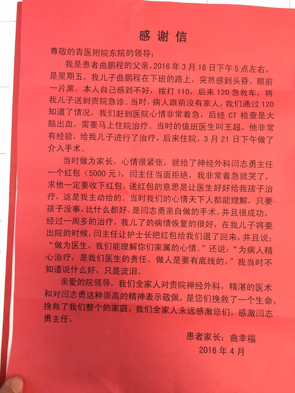 20160412 082922 542