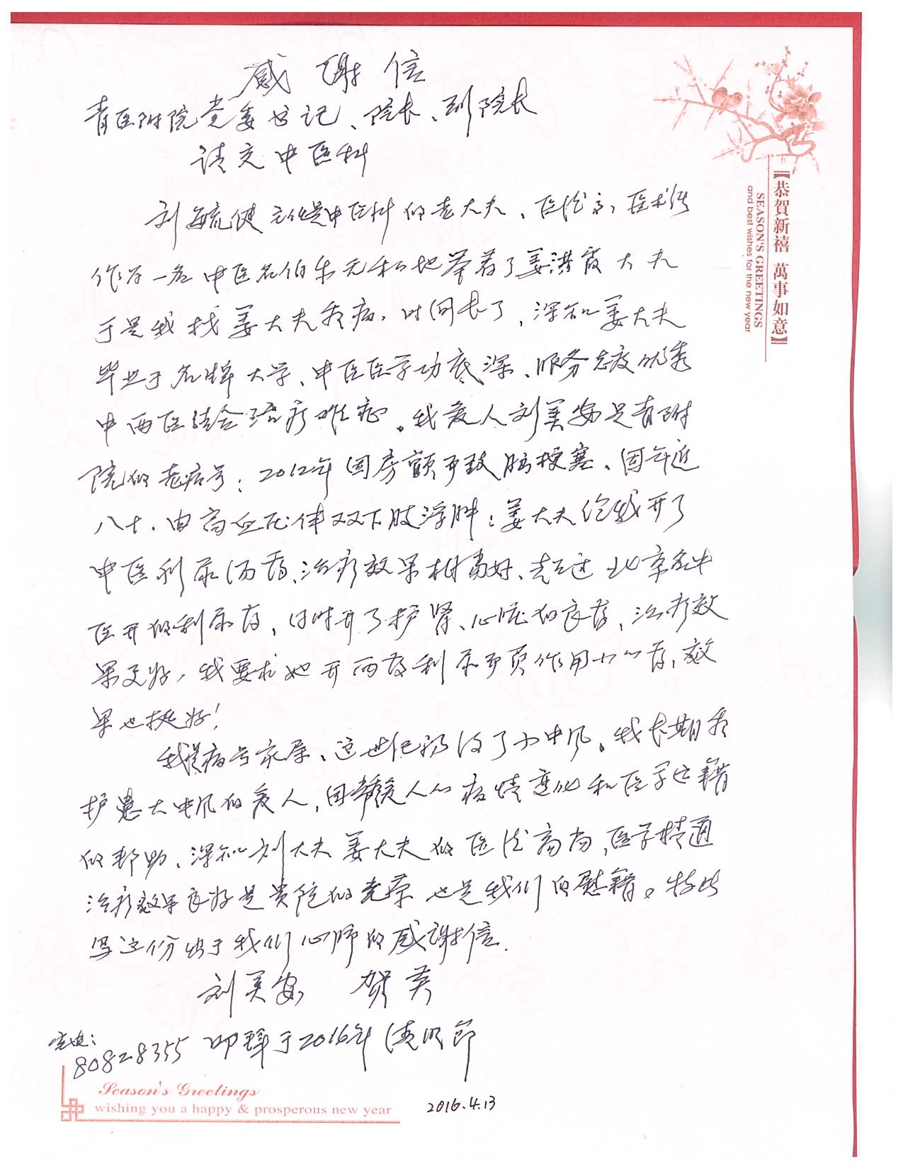 20160414 040047 544