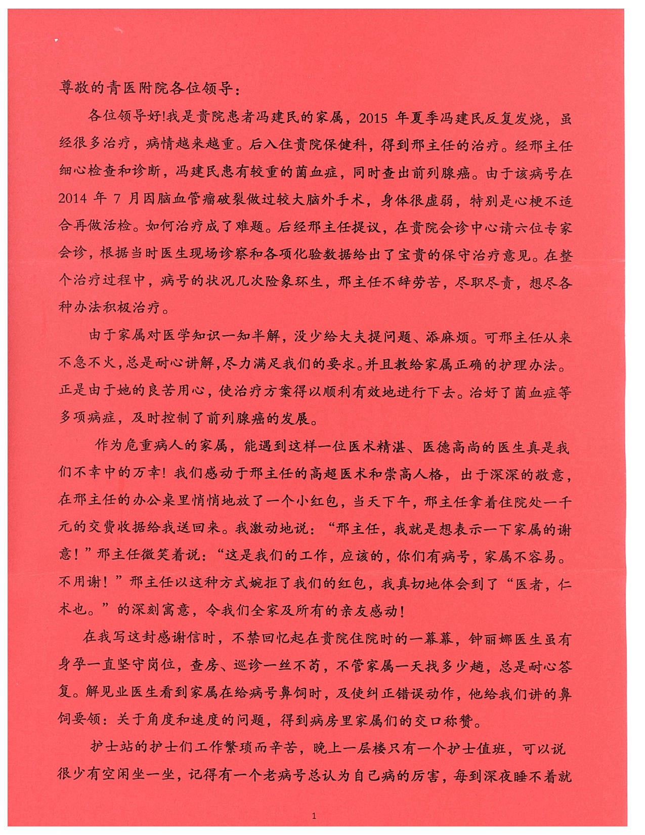 20160414 040236 431