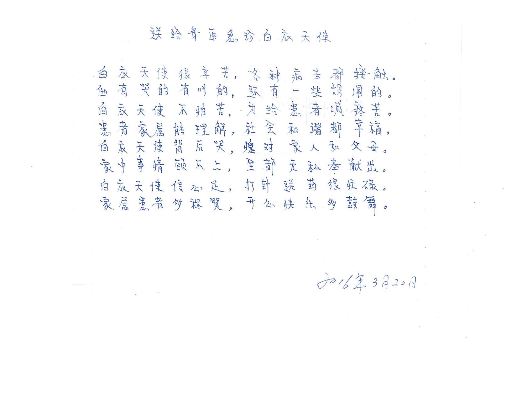 20160414 040822 976