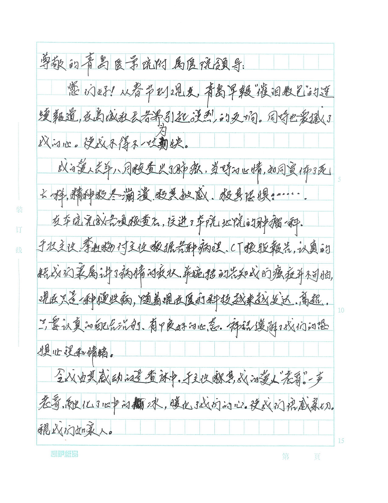 20160414 041926 389