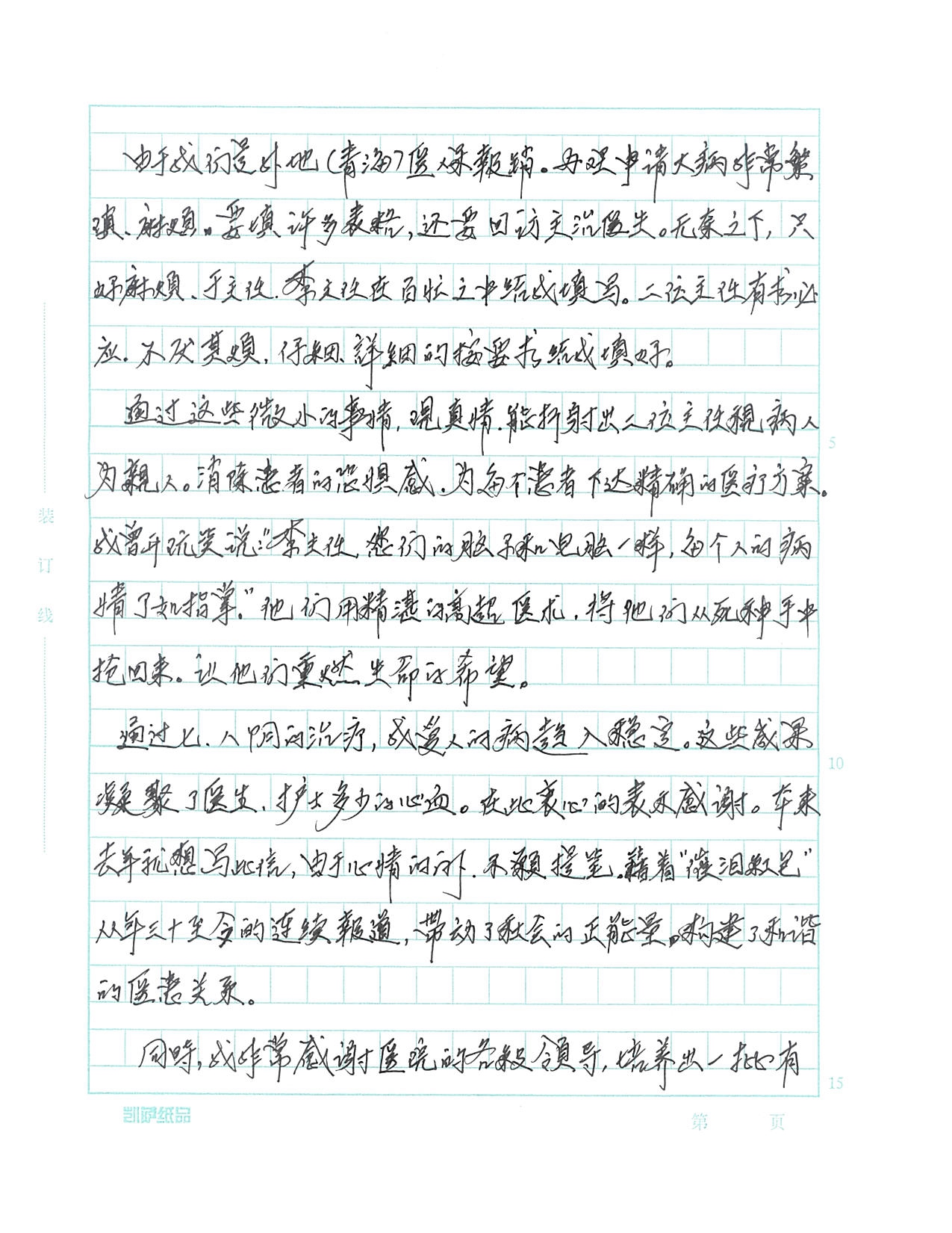 20160414 041944 94