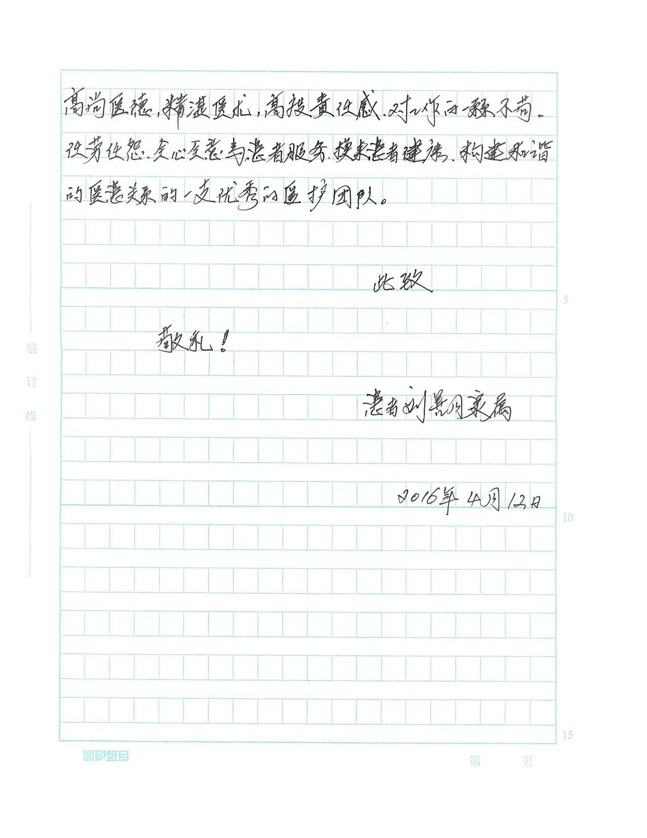 20160414 042000 462
