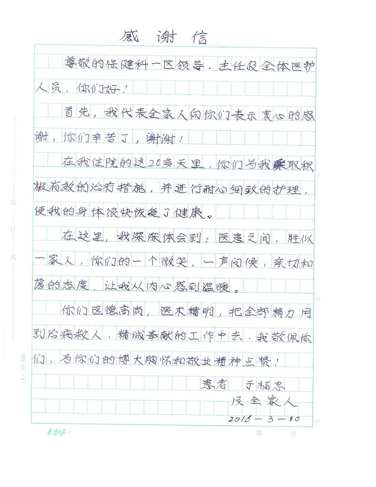 20160414 042249 750