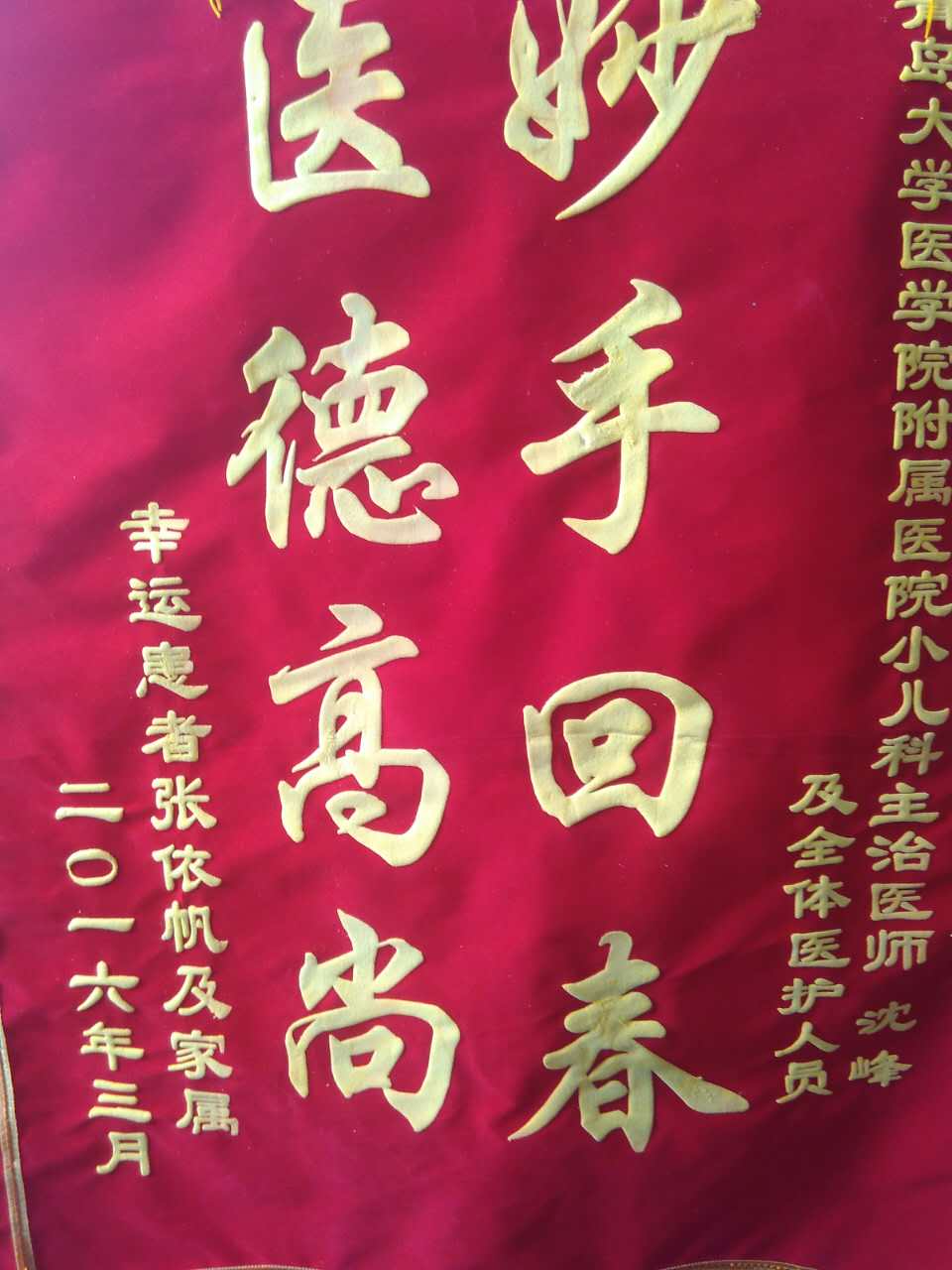 20160414 044528 505