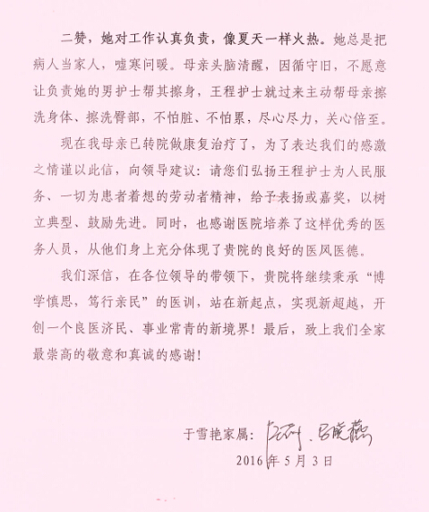 20160525 030609 344