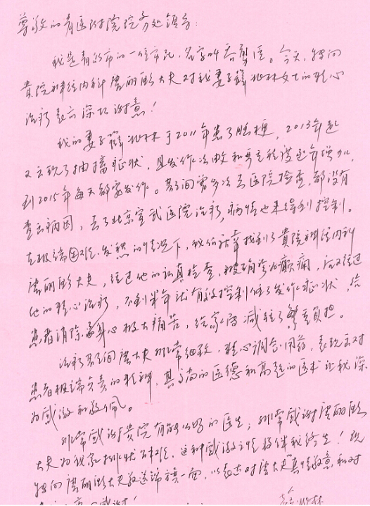 20160525 030700 767