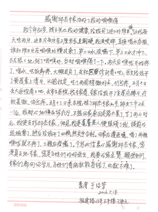 20160525 031250 8