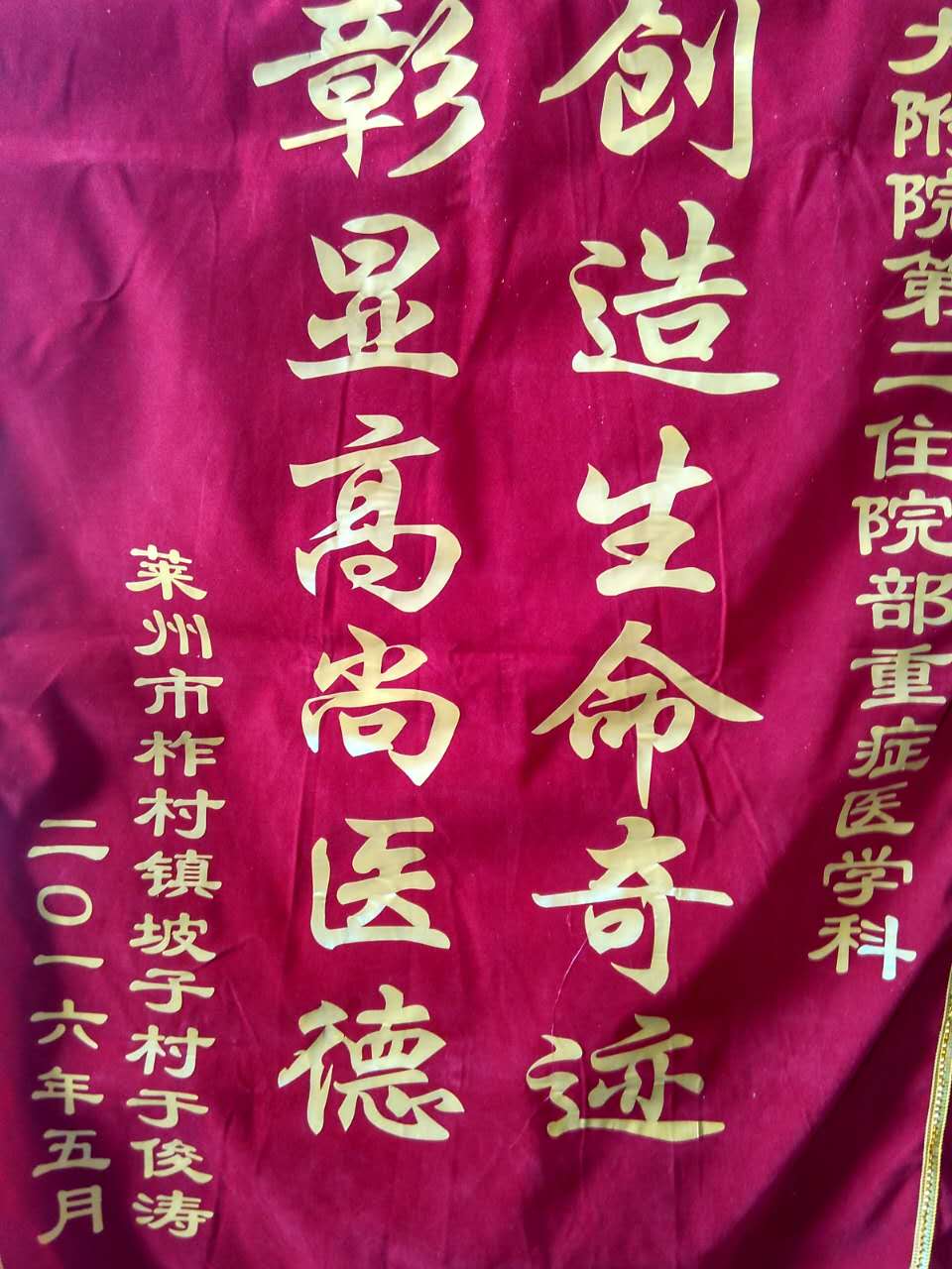 20160525 031605 22