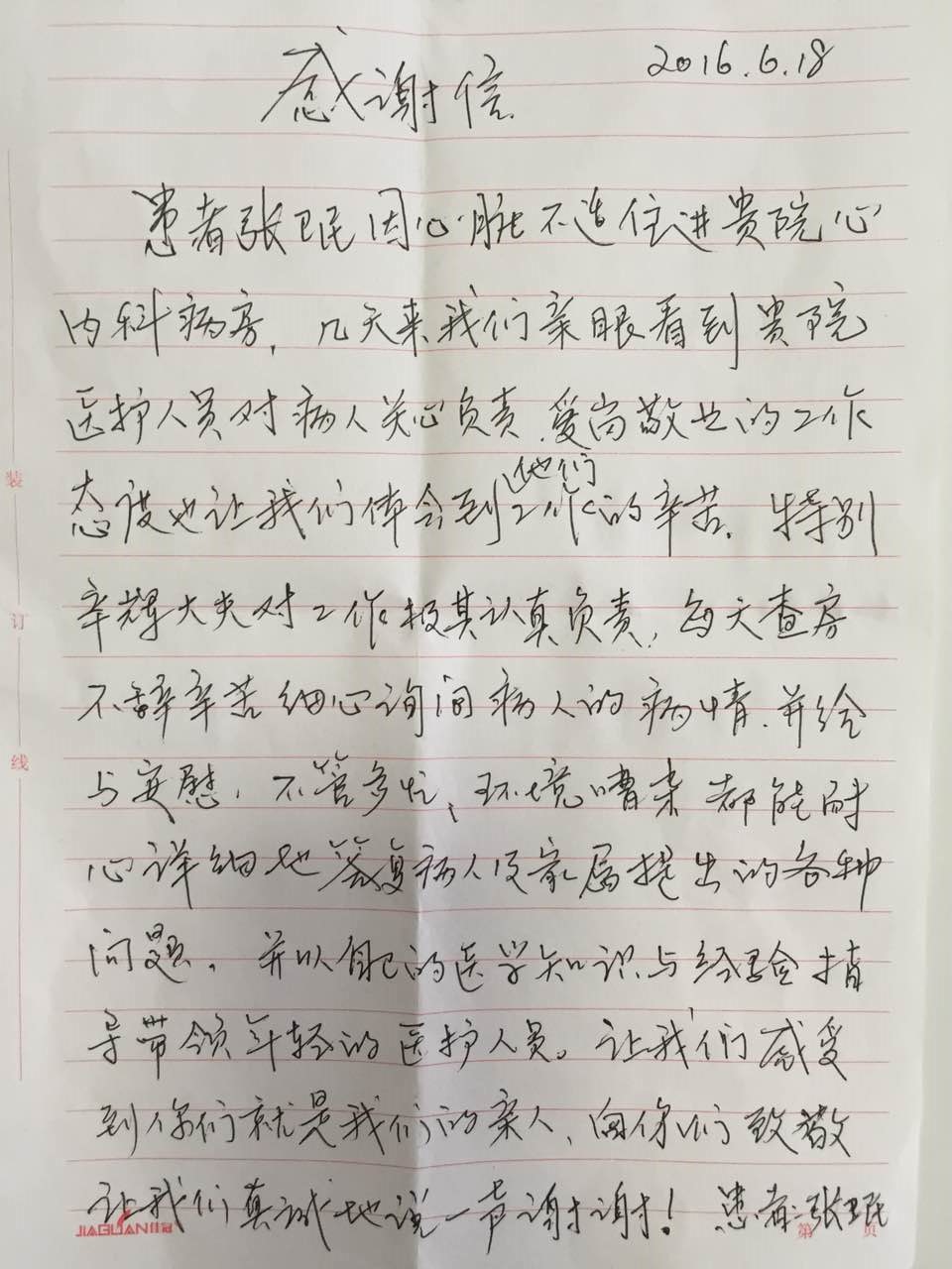 20160627 075658 245
