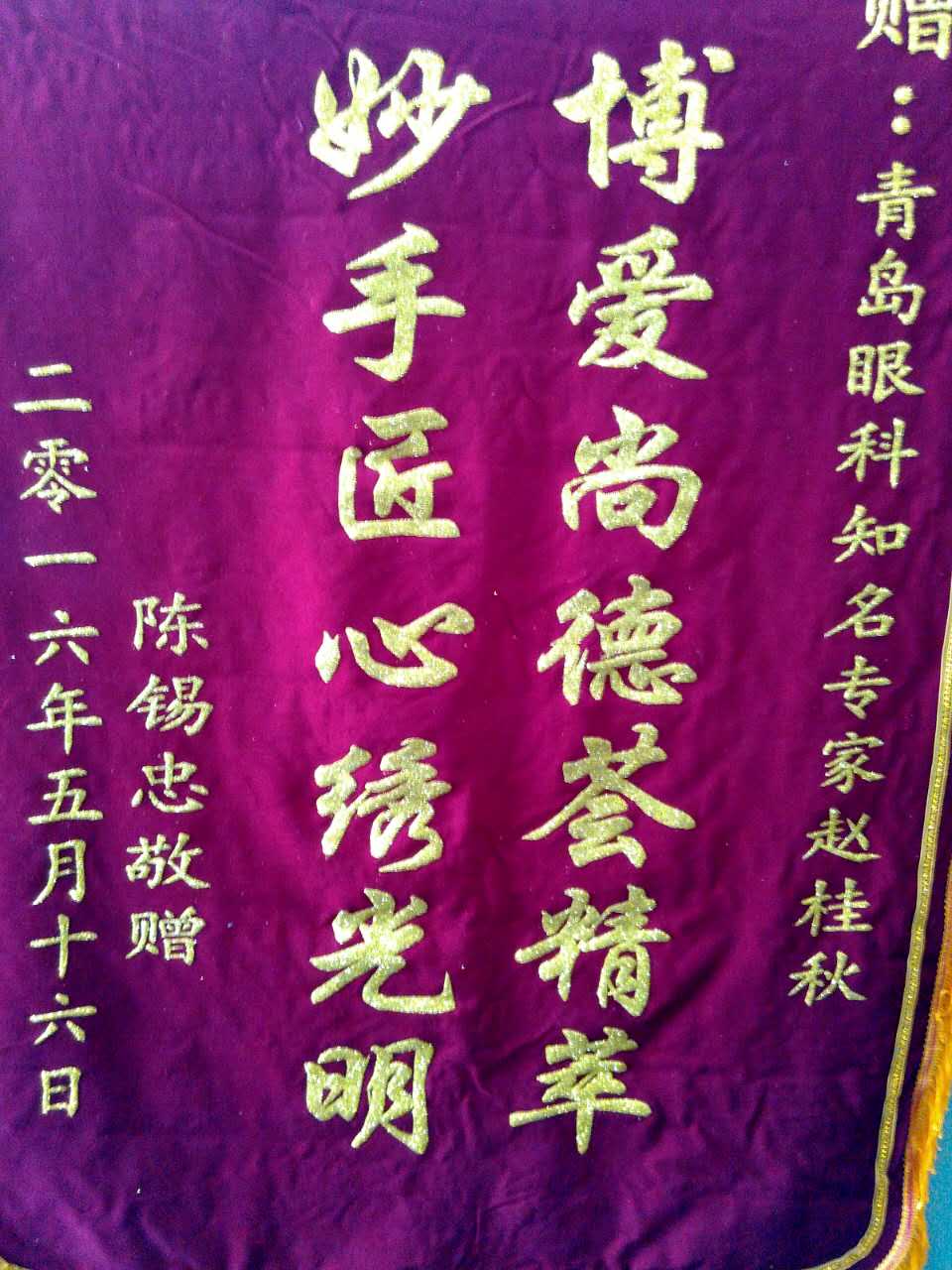 20160704 050138 71