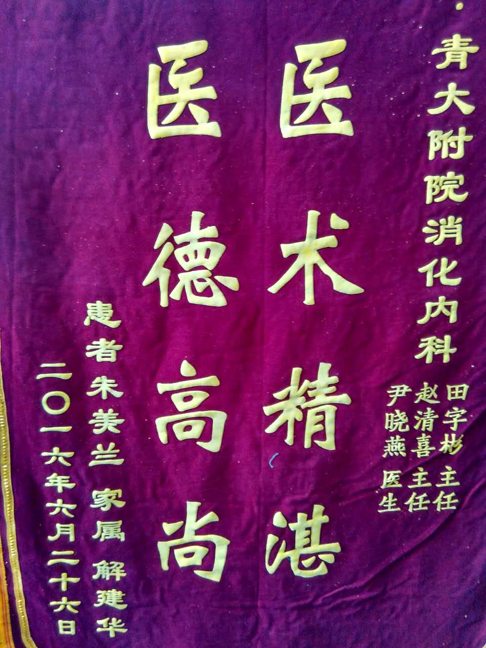 20160704 051035 137