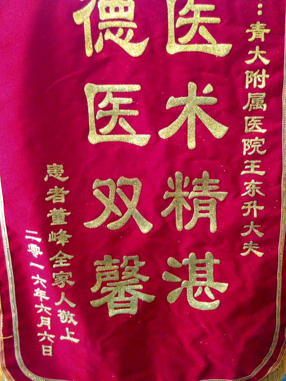 20160704 051134 796