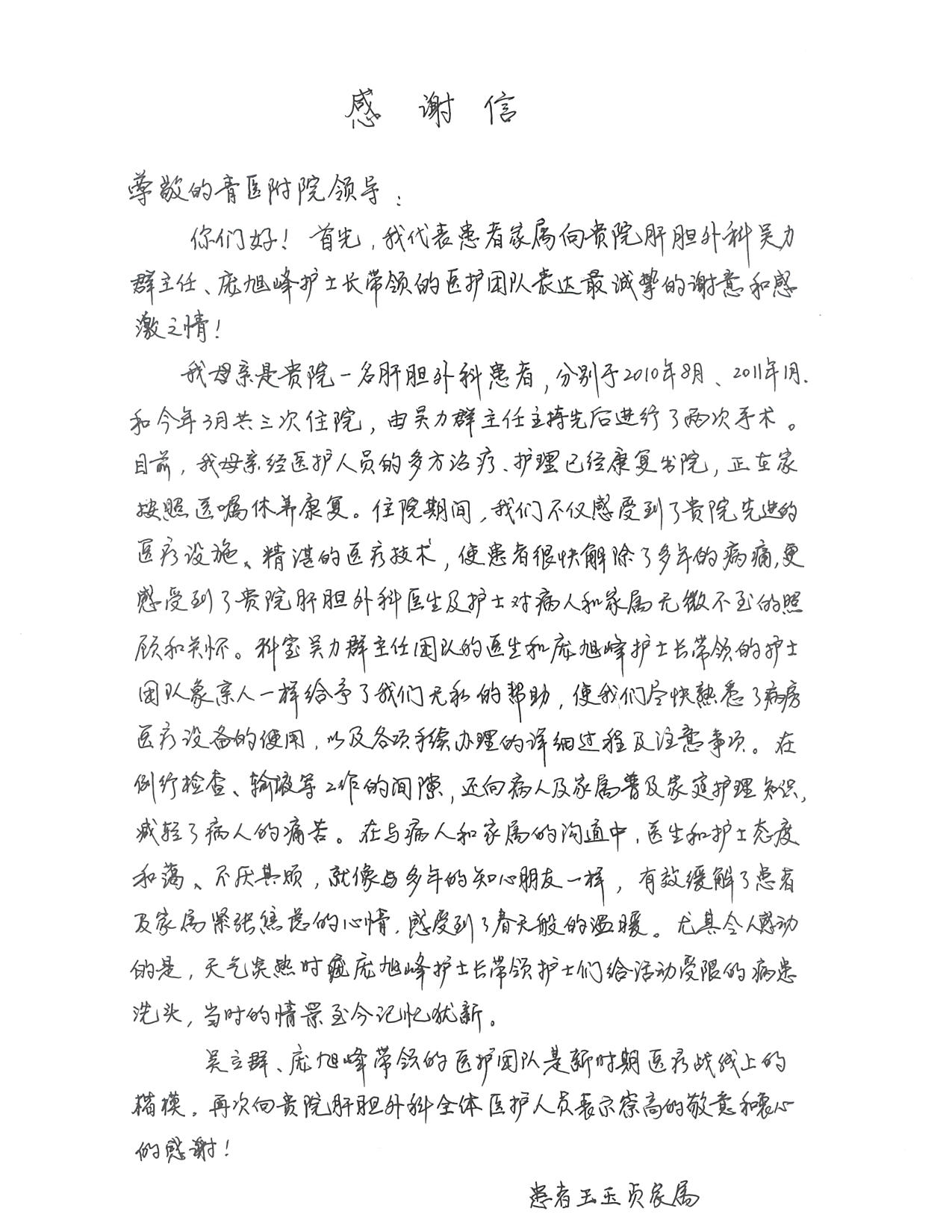 20160704 052052 368
