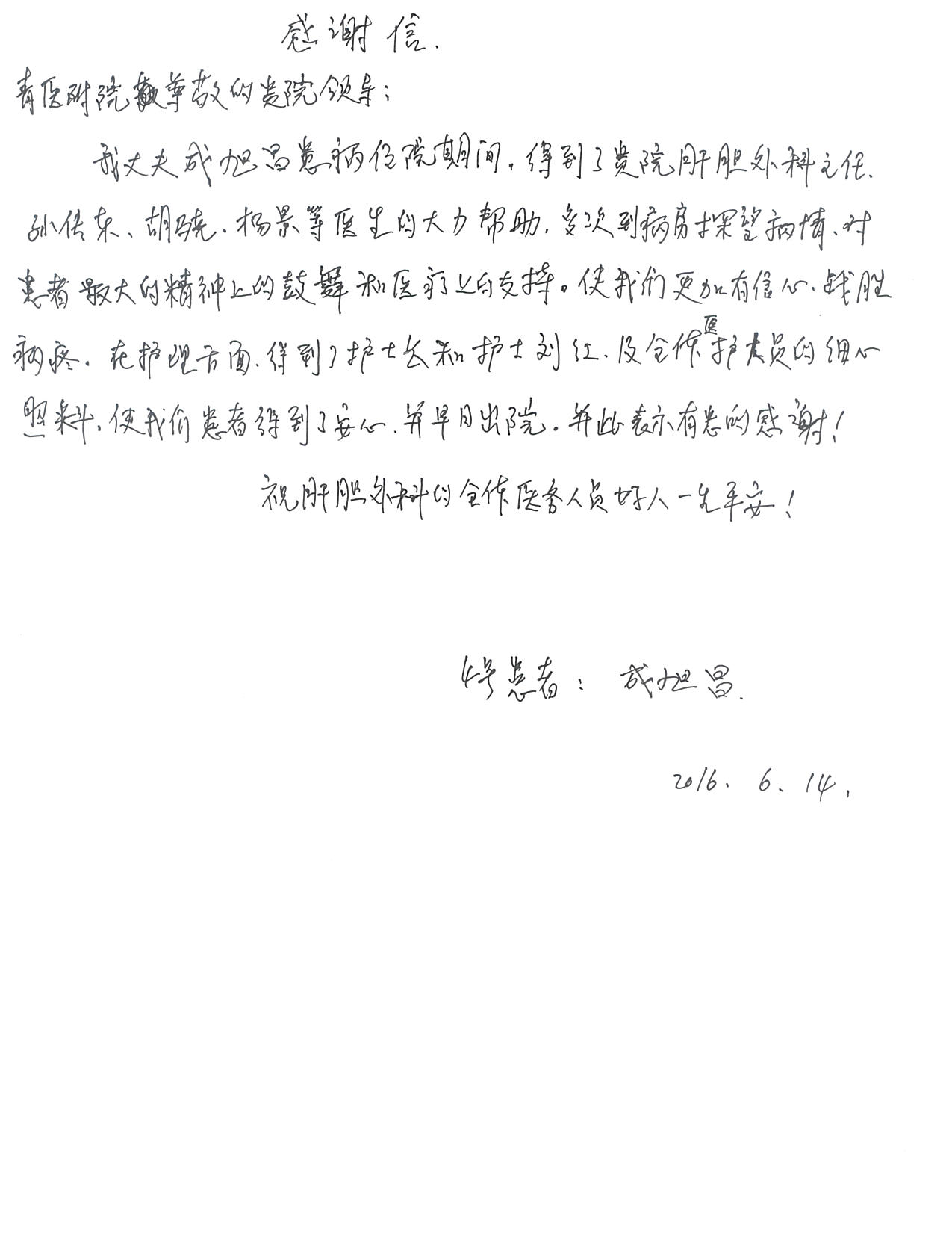 20160704 052216 418