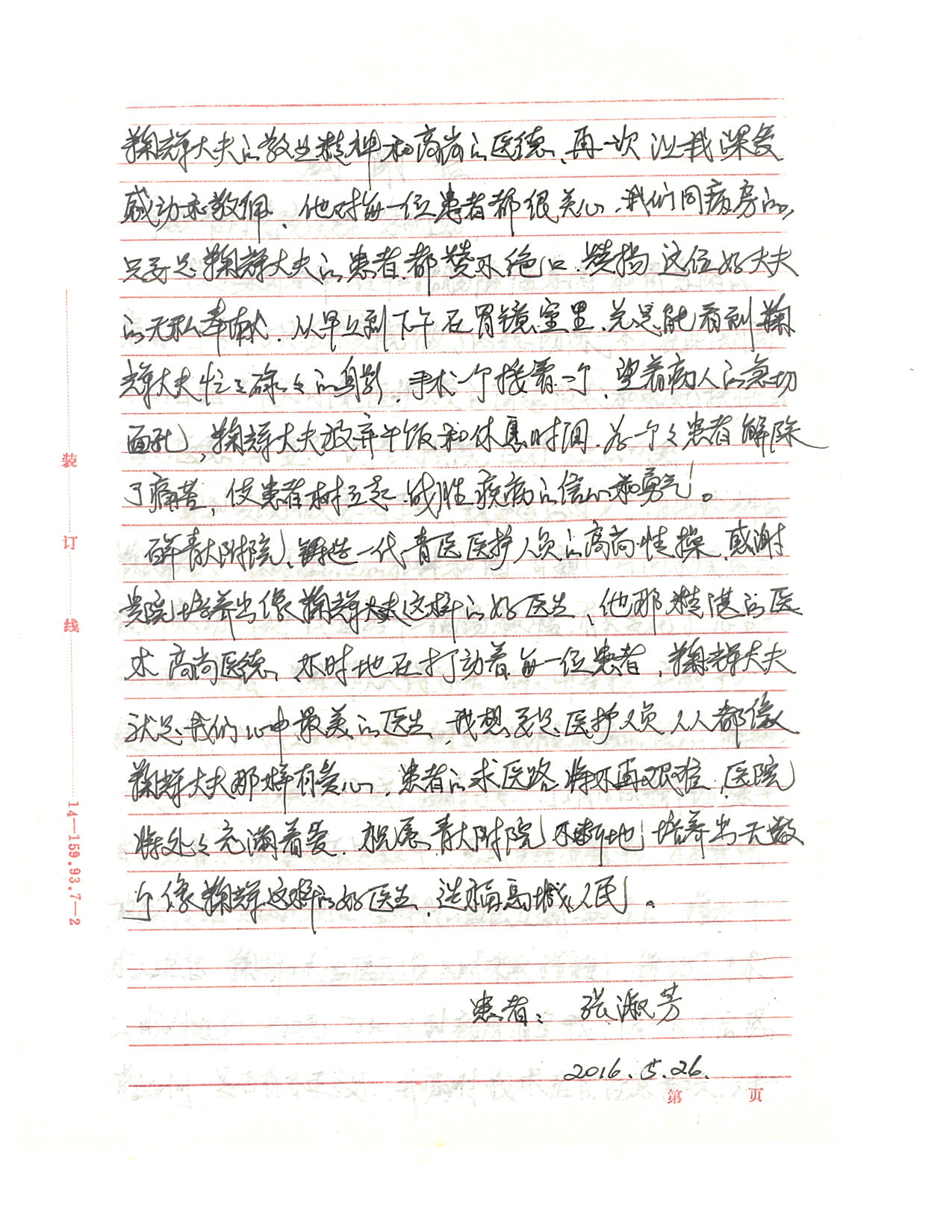 20160704 052349 788