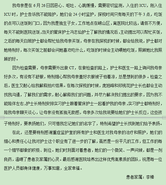 20160704 061850 421