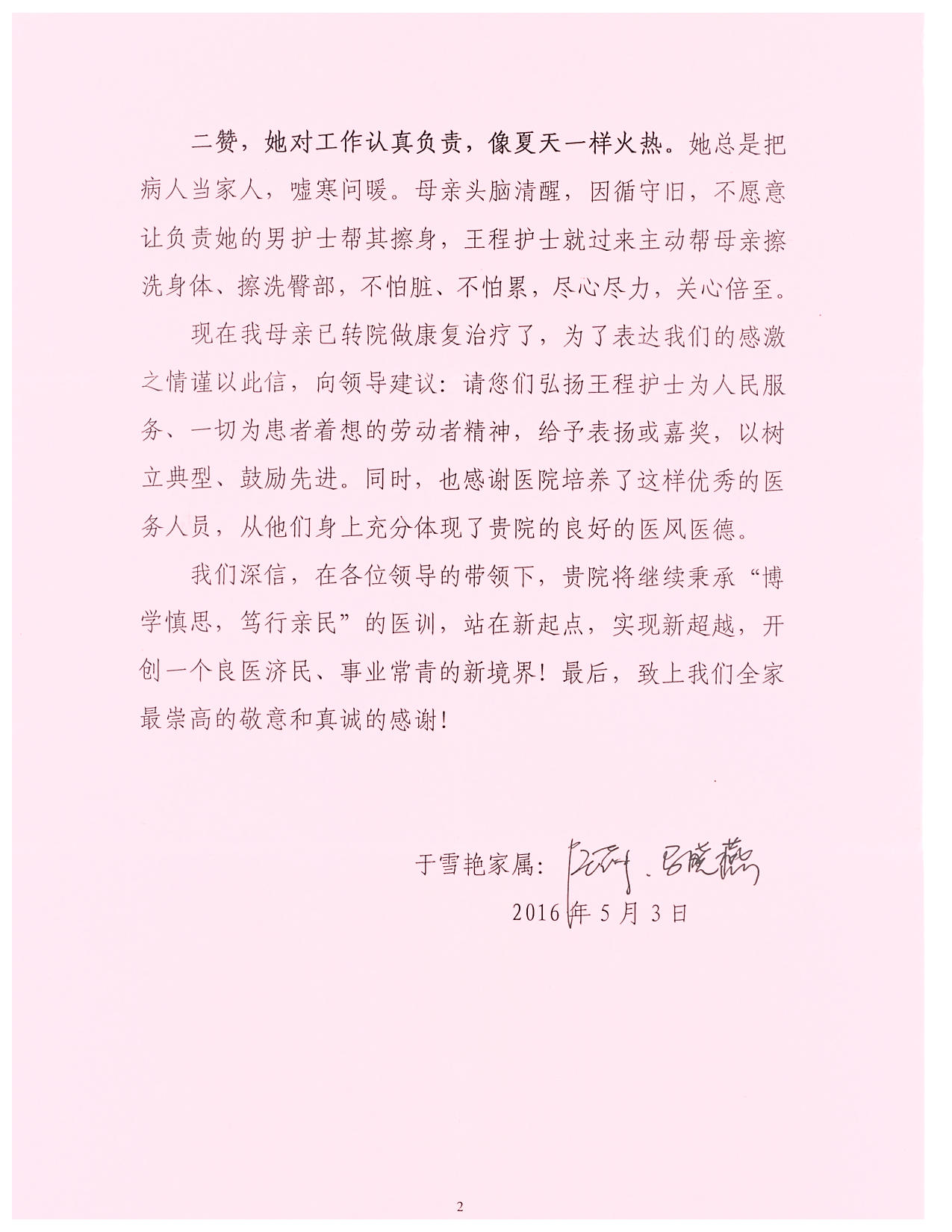 20160704 062030 290