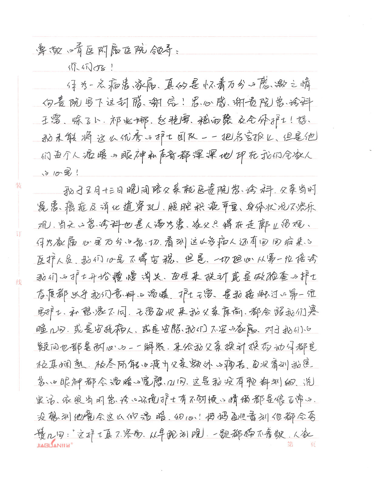 20160704 062149 62
