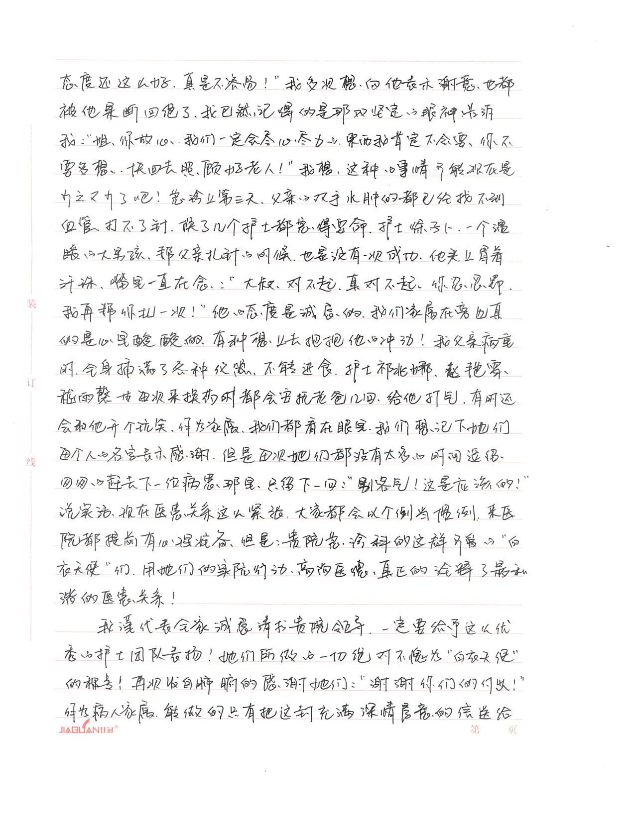 20160704 062205 652