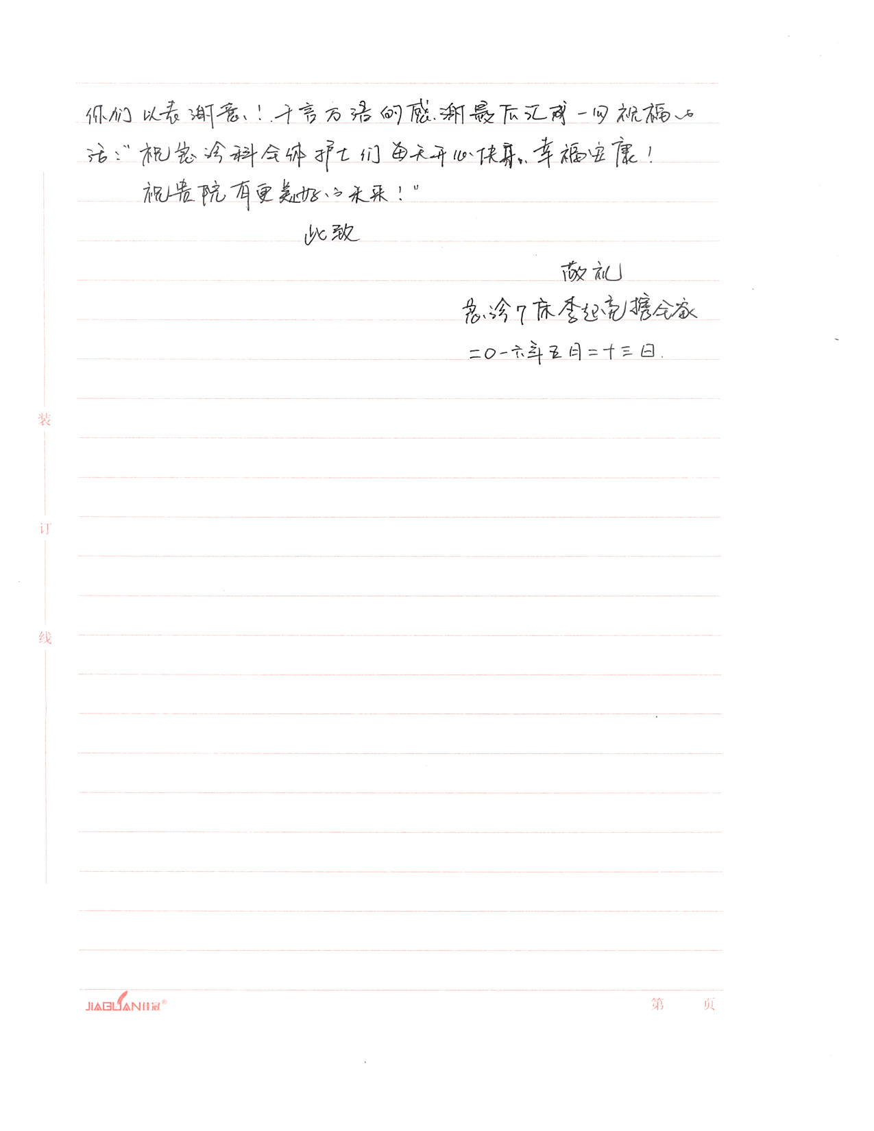 20160704 062223 697