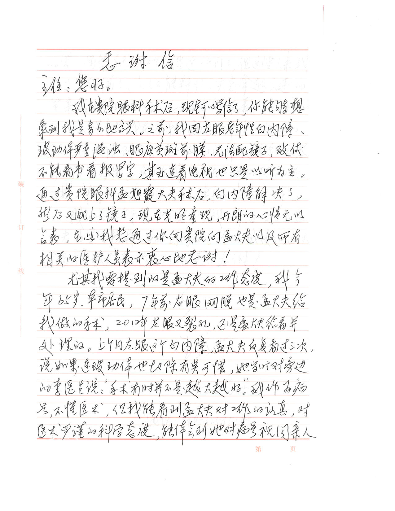 20160704 062316 177
