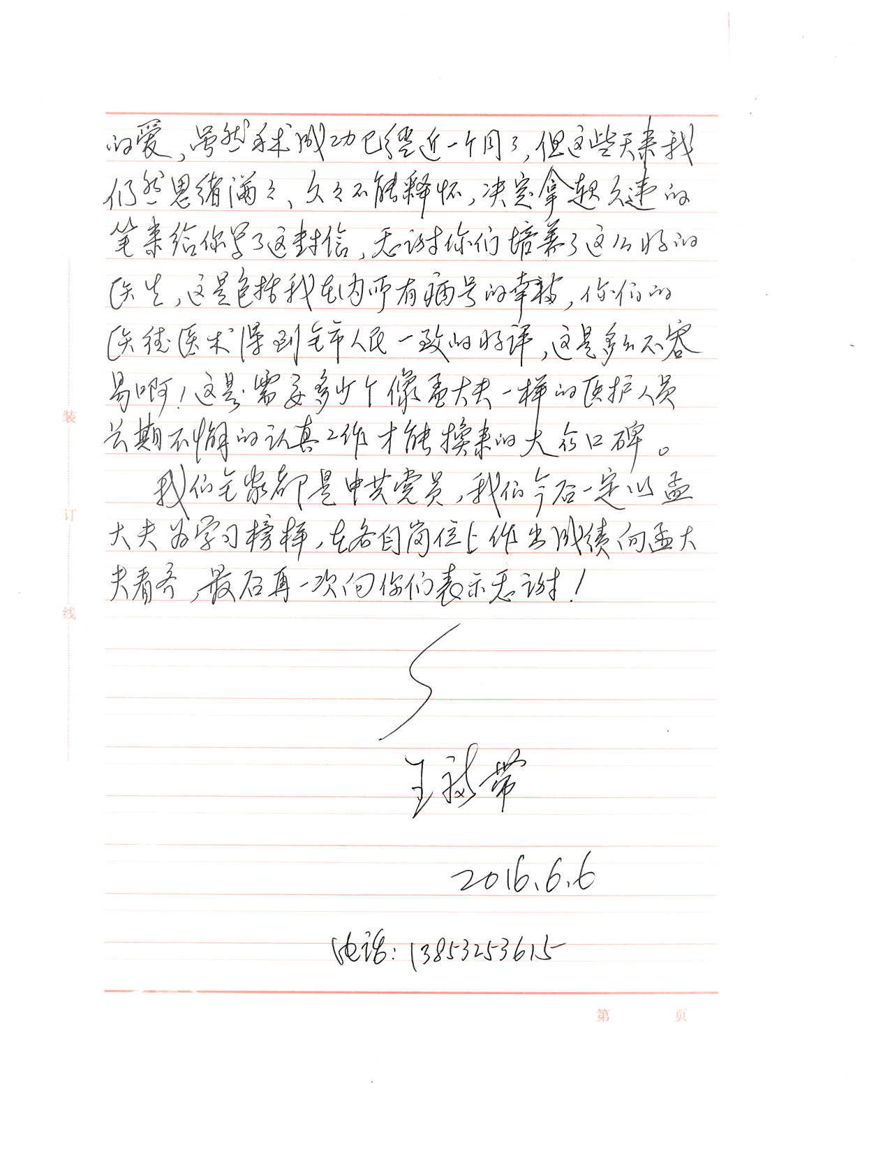 20160704 062332 202
