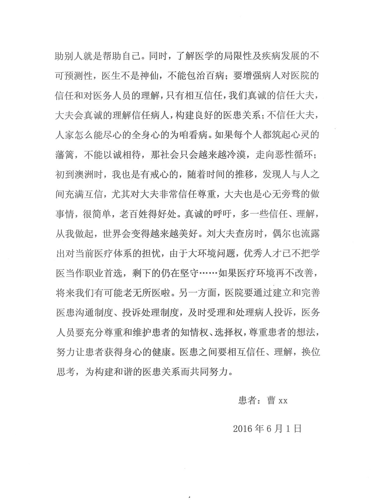 20160704 062733 215