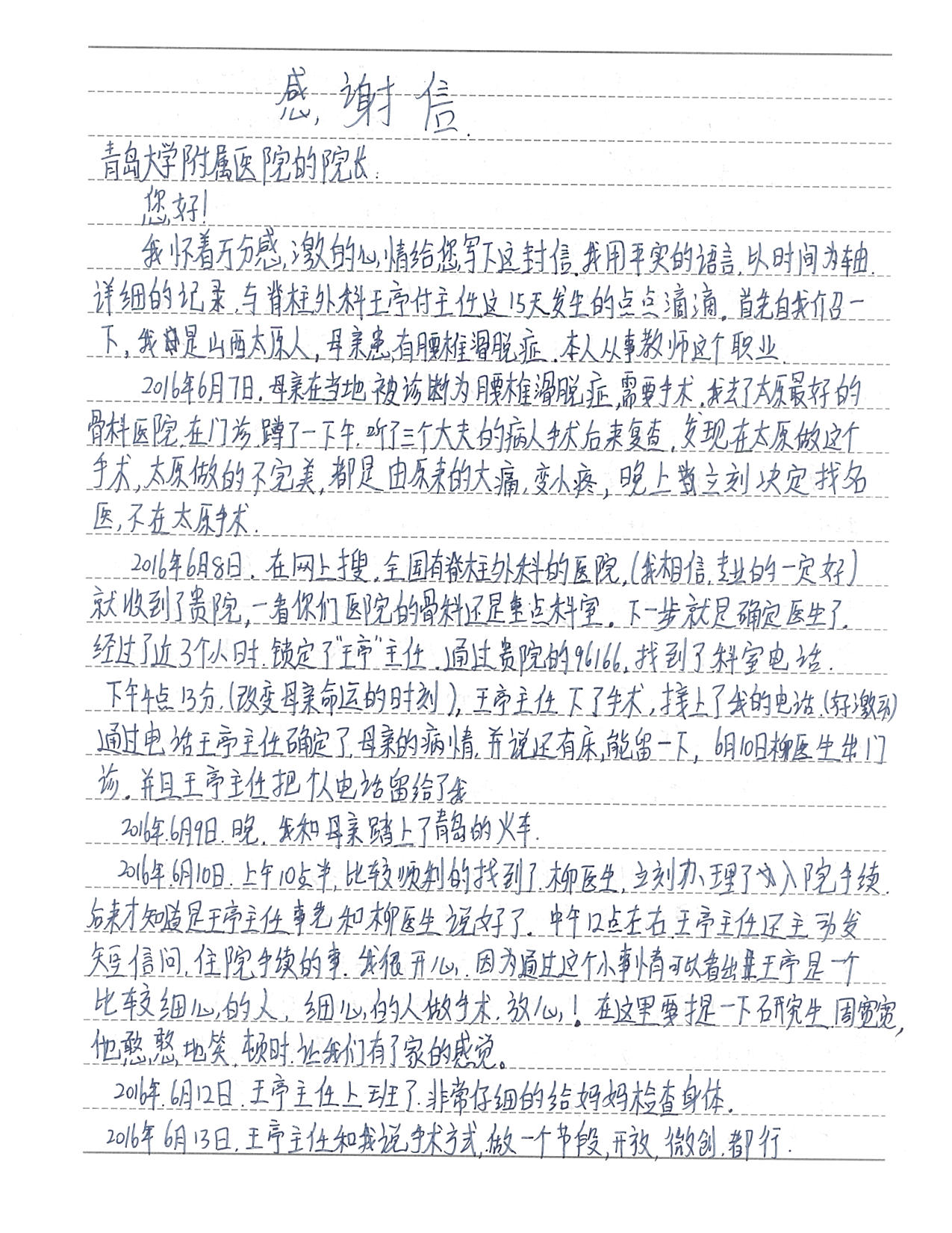 20160704 062835 210