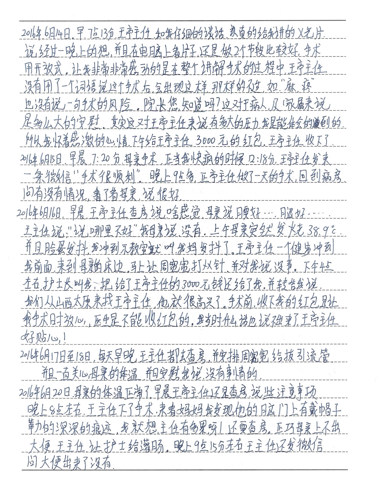 20160704 062851 274
