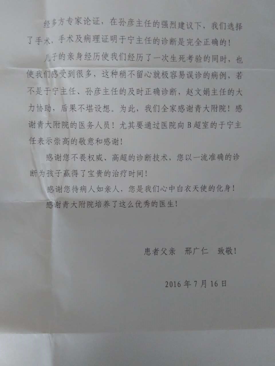 20160722 082234 357