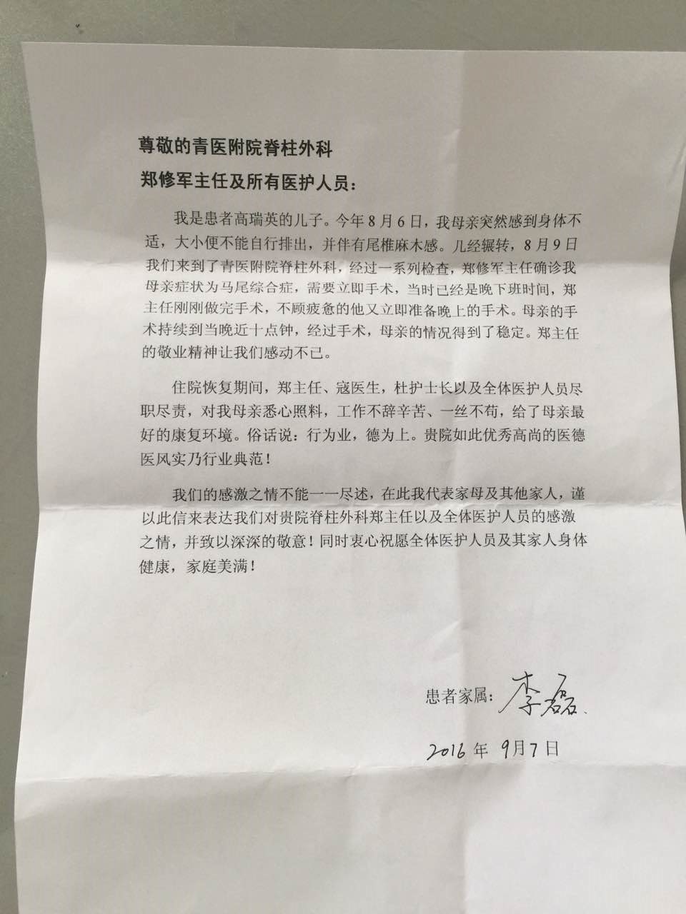 20160918 023618 172