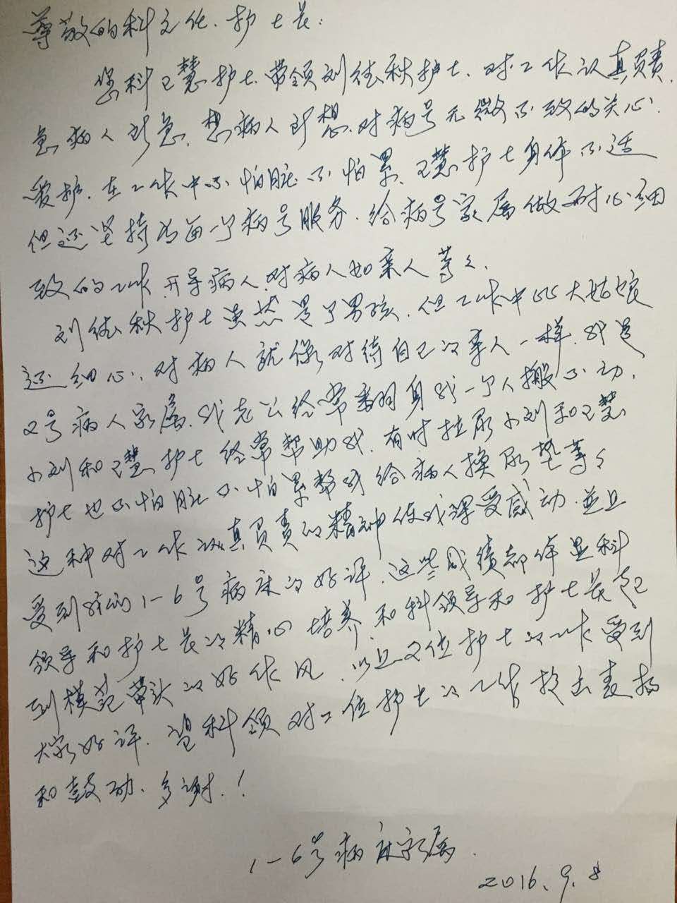 20160918 045742 41