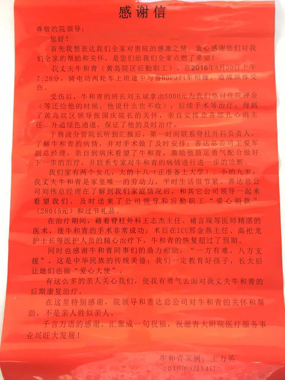 20160920 110859 393