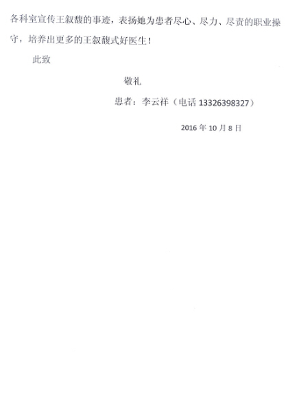 20161009 050920 587