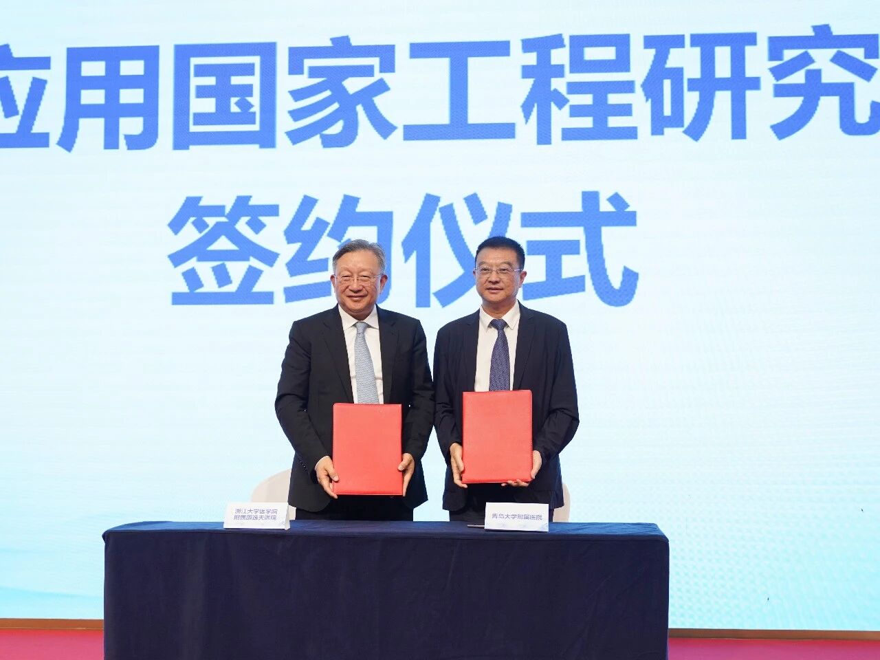 创新高地丨青大附院成立微创器械创新及应用国家工程研究中心青岛研究院