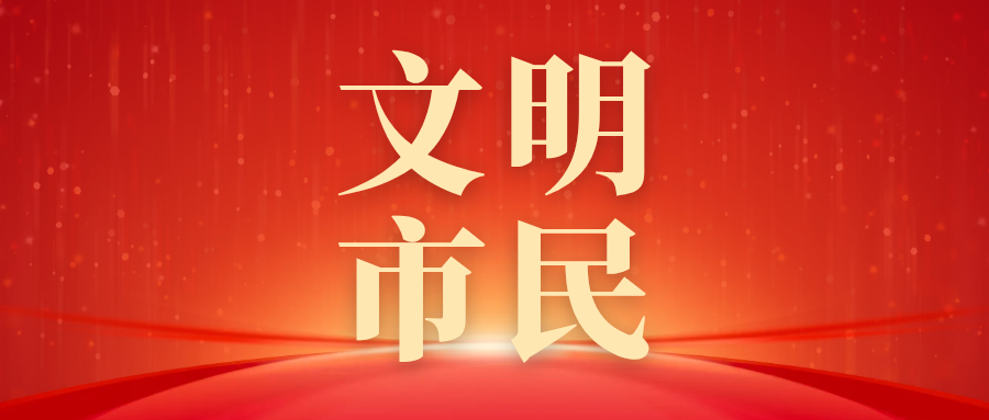 向您致敬丨青大附院姜忠、闫文静荣获青岛市“文明市民”荣誉称号