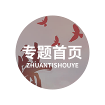 青医首页