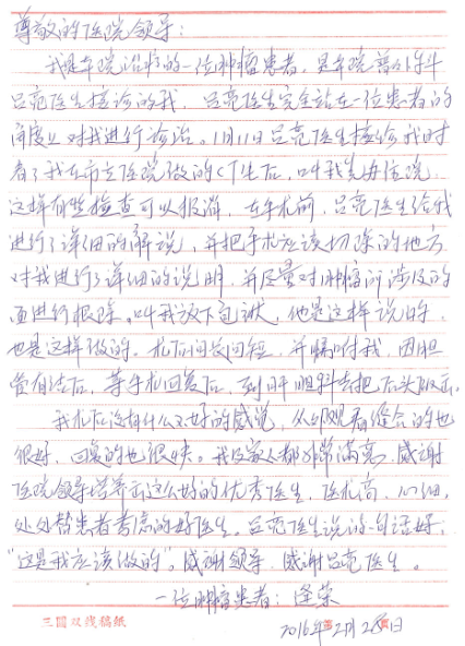 20160304 014546 473