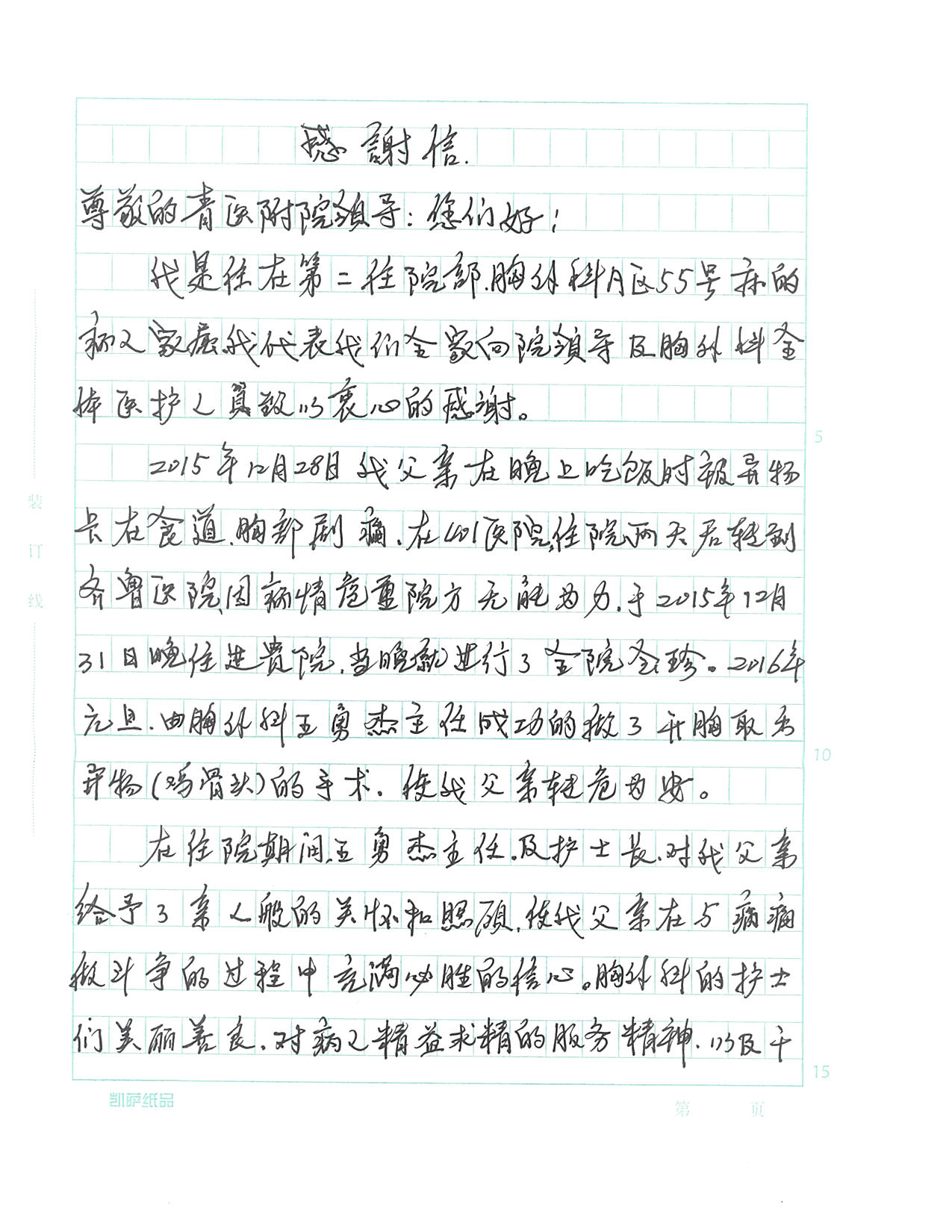 20160304 031639 539