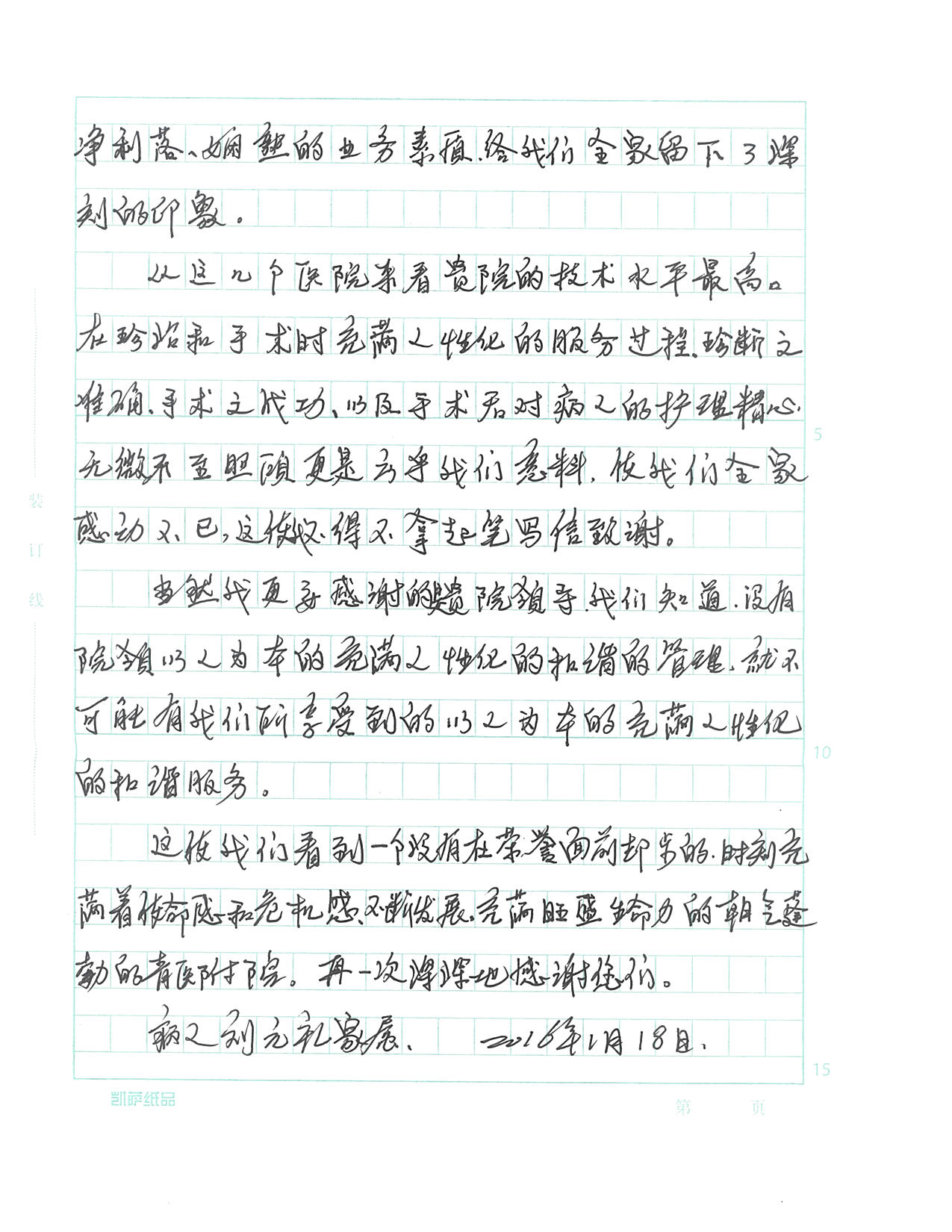 20160304 031706 155