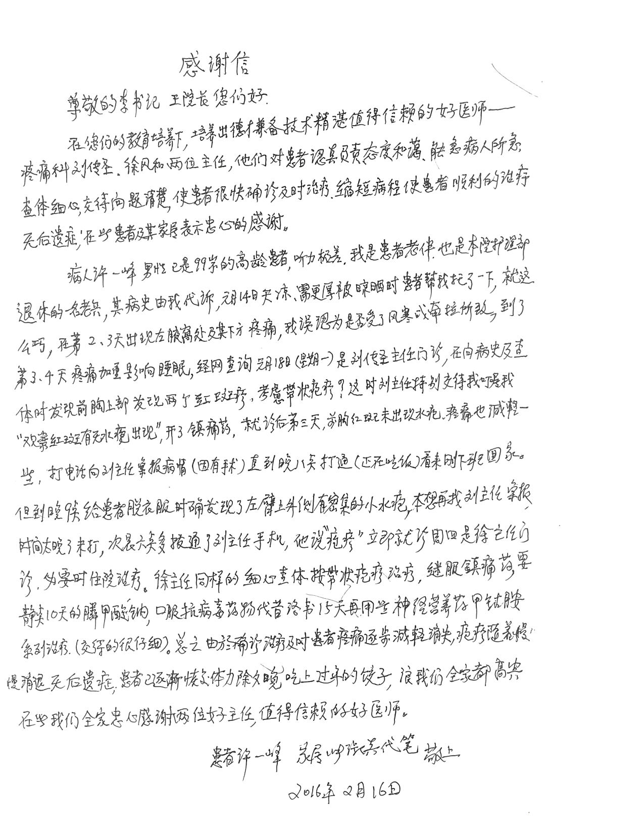 20160304 031907 516